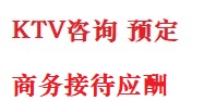 德州最好十大KTV会所消费排名